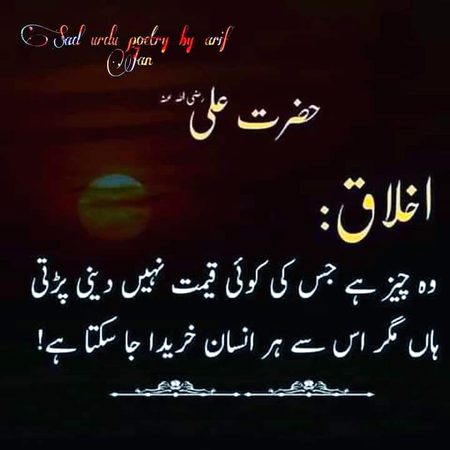 Islamic Quotes image