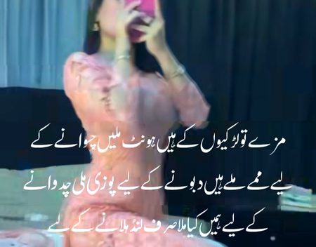 Girls k mazy hain bohat ziada ???