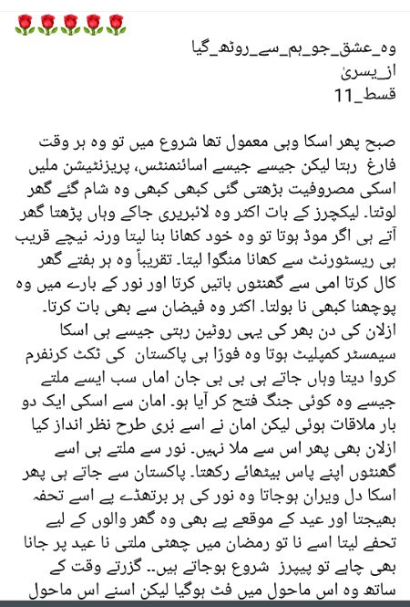 Romantic Novels image