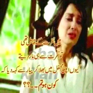 Sad Poetry image