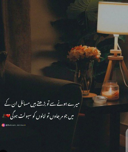 Sad Poetry image
