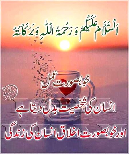 Islamic Quotes image