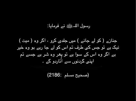 Rasool SAWW ne farmaya he