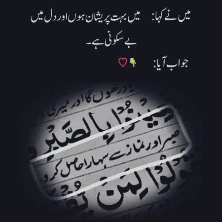 Islamic Quotes image