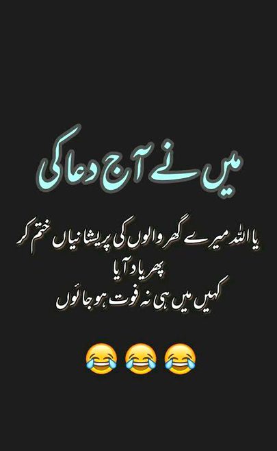 dua krna ab Meery ley😔🥺🙄