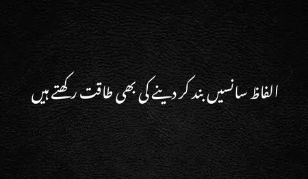 Be careful with your words...