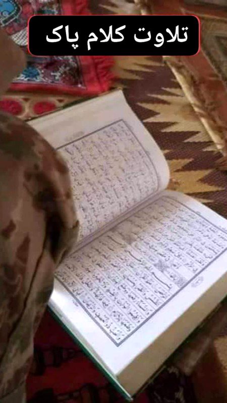 اور عادت بنالے جو تلاوتِ قرآن  کی 
💓🌹🌹
اللّٰہ کی نظر میں وہ انسان چمکتا ہے
😘😘
اسلام علیکم صبح بخیر 
تلاوت قرآن سے