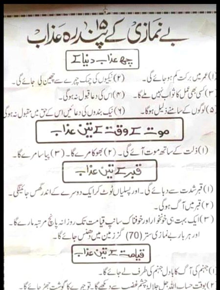 Namaz Dil se paro or mere laya be dua kro k namaz kbi nahi chota Ameen👍