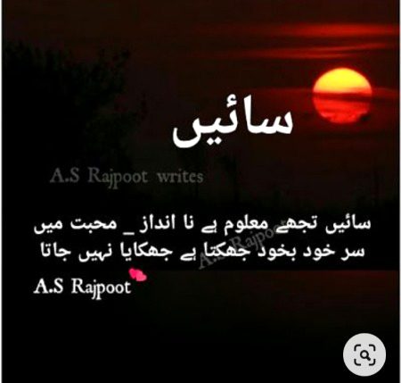 Romantic Poetry image