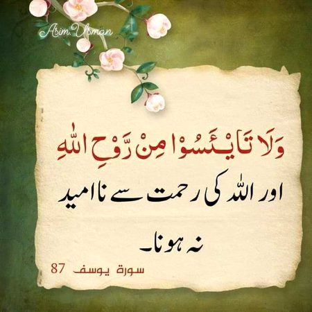 Islamic Quotes image