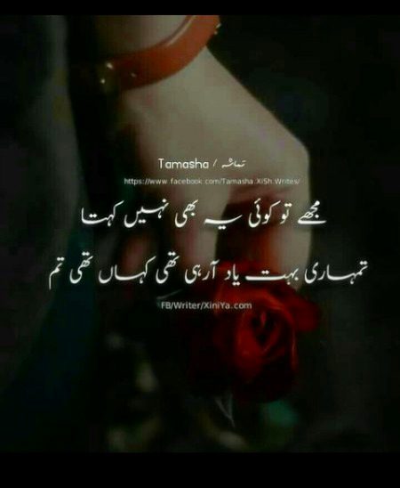 Sad Poetry image