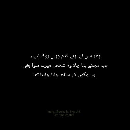 Sad Poetry image