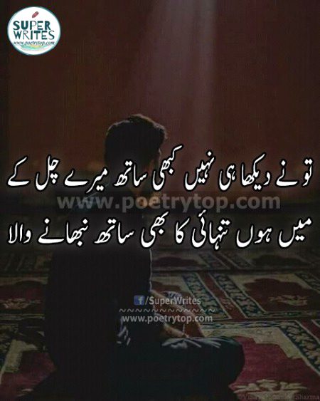 Sad Poetry image