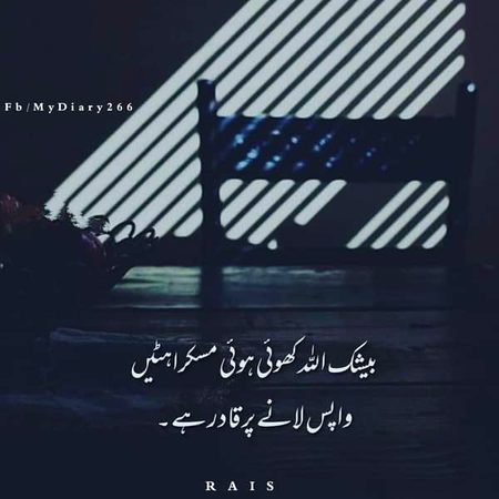 Islamic Quotes image