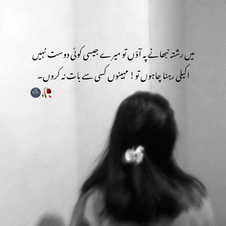Attitude Poetry image