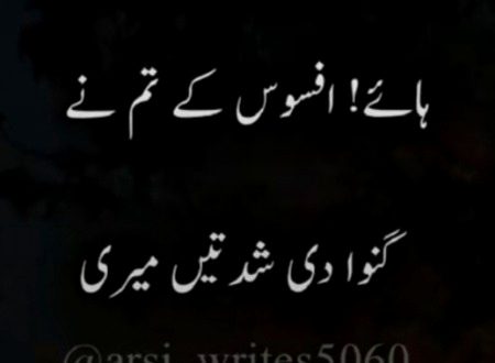 Haye Afsos ... ðŸ˜ðŸ’”😔
