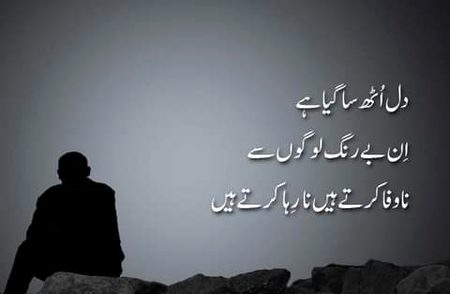 Sad Poetry image