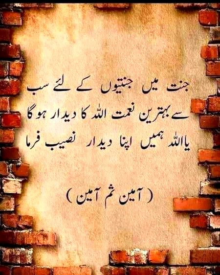 Islamic Quotes image