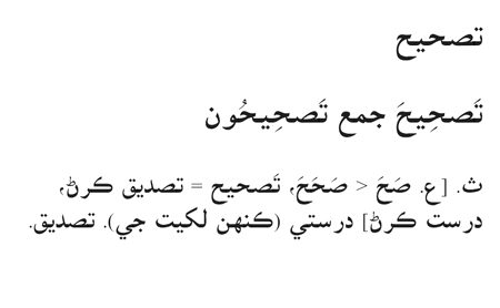 Point to note