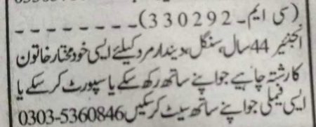 Engineering kr lo boht scope hai
Meanwhile scope :