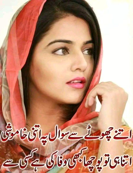 صرف کھونے کا دکھ نہیں ہے مُجھے!!!
وه  "ستمگر"  میرے  "مزاج" کا  تھا : صرف کھونے کا دکھ نہیں ہے مُجھے!!! وه "ستمگر" میرے "مزاج" کا تھا