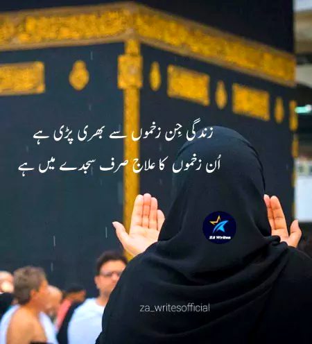 Ya Allah mujh pe rehm kr😢😢😢 mujhy shefaa dy