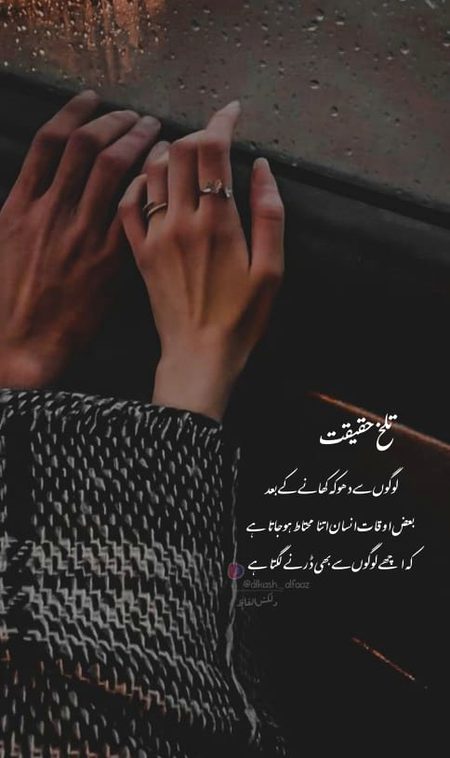 👏🌹HaQeQaT🌹👏