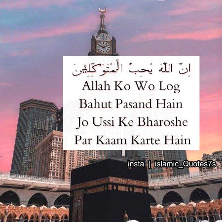 Islamic Quotes image