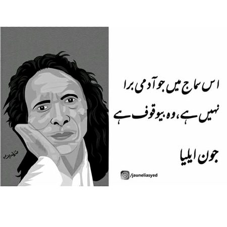 جون ایلیاء 🌚🤍🥀