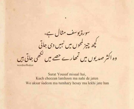 TRUE WORDS