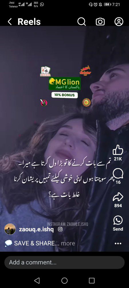 کبھی کبھی رشتوں میں یہ احساس ملکیت دل پر بوجھ بن جاتا ہے۔ ہم چاہتے ہیں کہ جسے دل نے اپنا مانا ہے، وہ صرف ہمارا ہی رہے، مگر حقیقت یہ ہے کہ کسی پر قابو پانے کی خواہش ہی رشتوں کو کمزور کر دیتی ہے۔ تم سے دوری ہی اچھی " یہ لفظ غصے سے نہیں تھکن سے نکلتے ہیں۔
جب تمہارے آس پاس بے شمار لوگ ہوں اور پھر بھی دل تمہیں کھونے کے خوف میں جیے، تو غرور بن جاتی ہے۔ کبھی کبھی تھوڑا فاصلہ ہی بہتر ہوتا ہے، کیونکہ پاس ره کر نظر انداز ہونے سے بہتر ہے کہ دور رہ کر عزت باقی رہے