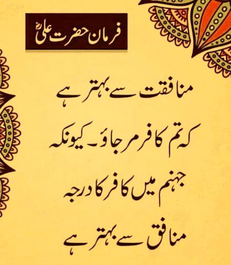 Islamic Quotes image