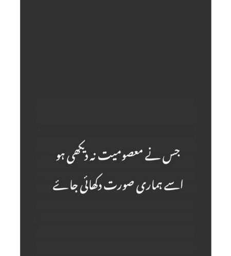 Attitude Poetry image