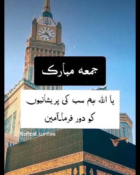 Suma Ameeen