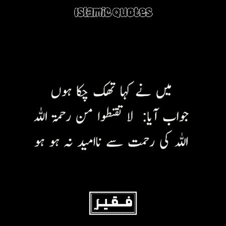 Islamic Quotes image