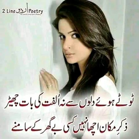Sad Poetry image