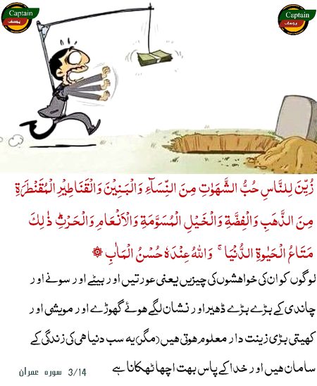Islamic Quotes image