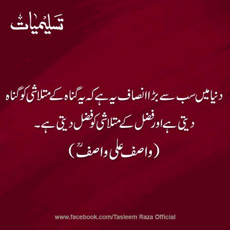 Islamic Quotes image