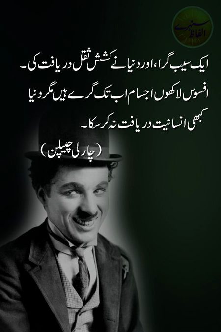 Charlie Chaplin...🌹🌹✌