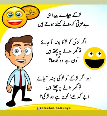 Jokes image