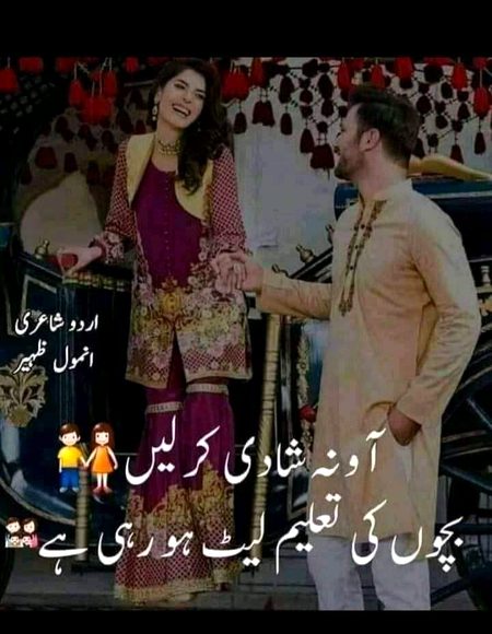 Bachu ka hull raki,