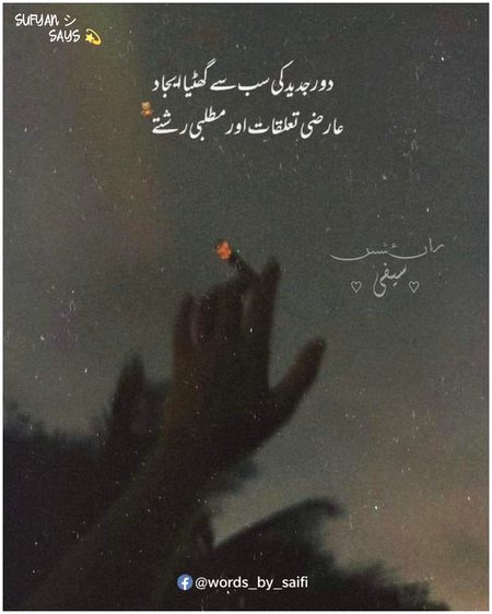 Sad Poetry image