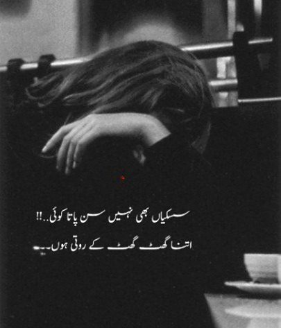 Sad Poetry image