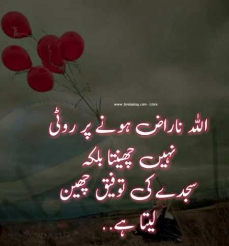 ہٹے گا غار سے پتھر 
خدا سے رابطہ رکھو..