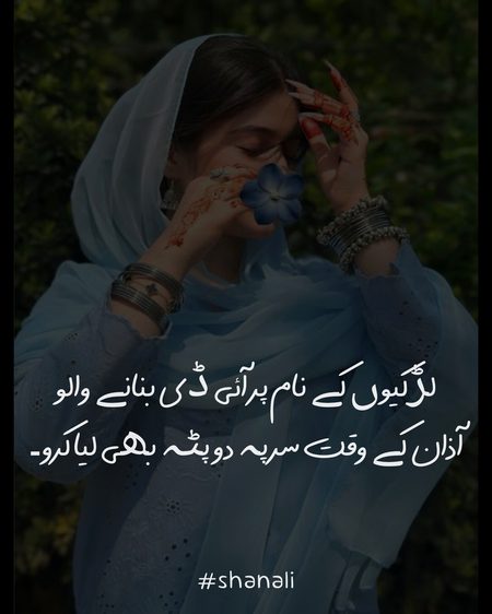 Larkiyon Ke Naam Se ID Banane Walo