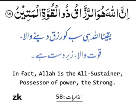 Islamic Quotes image