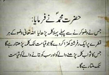 Islamic Quotes image