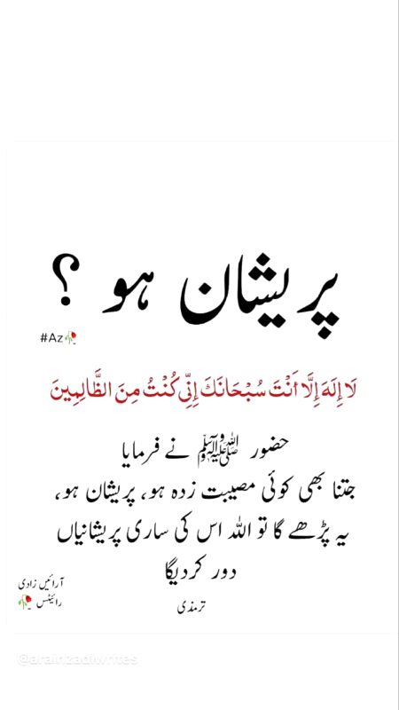 Islamic Quotes image