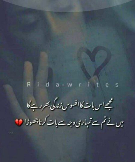 Sad Poetry image
