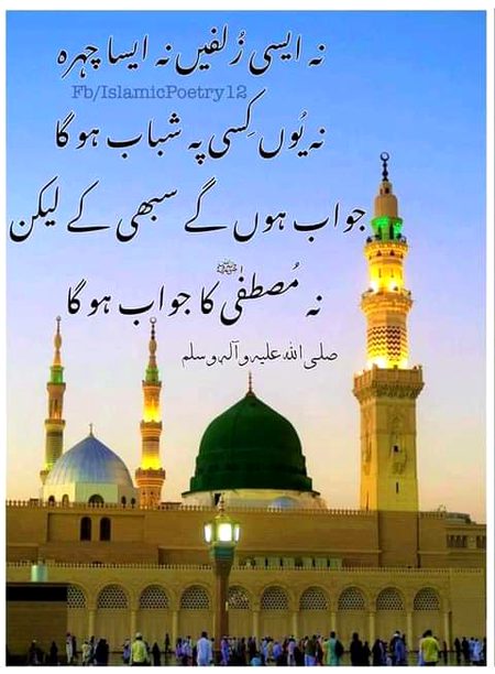 Islamic Quotes image